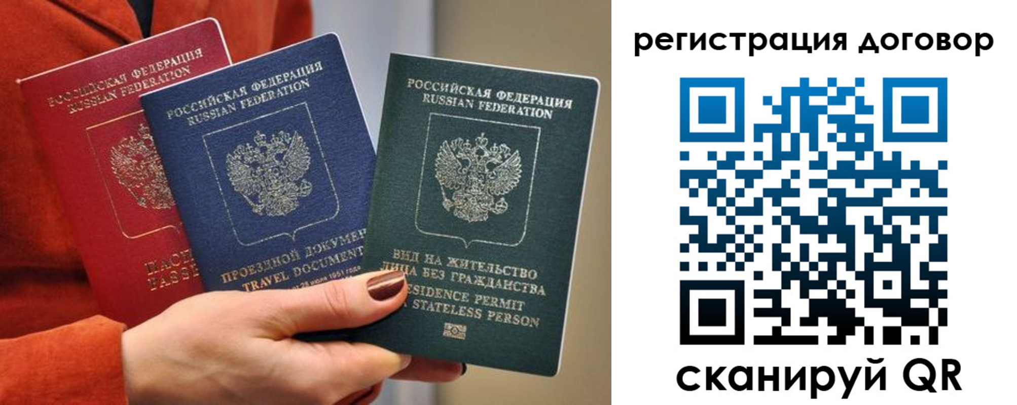 прописка для школы в Тольятти