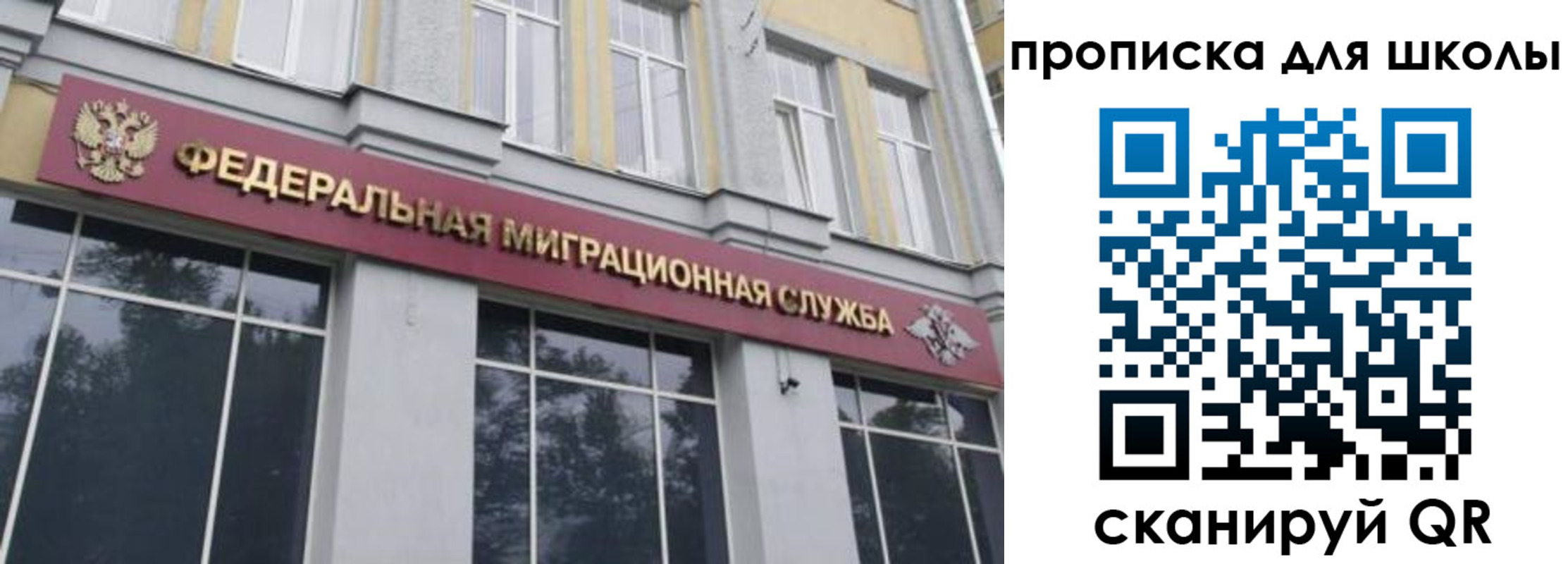 где прописаться в Тольятти