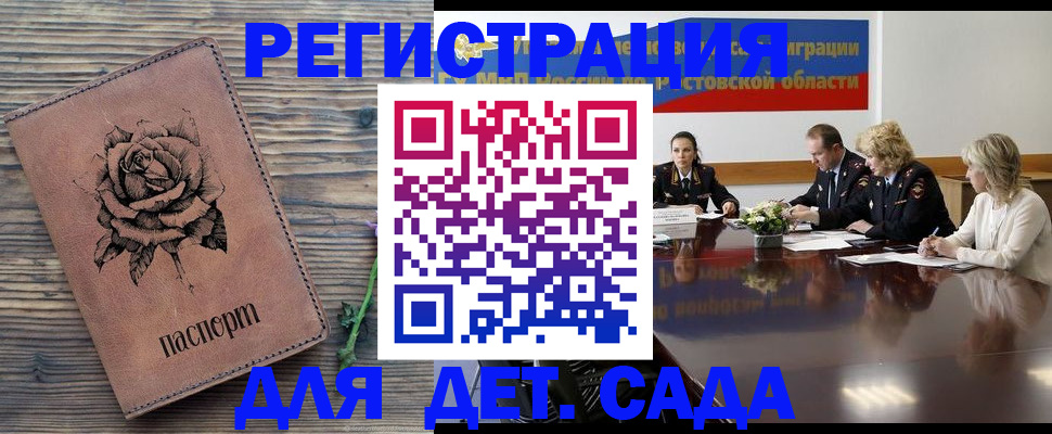 временная регистрация поиск в Тольятти
