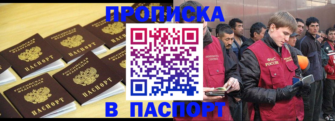 прописка для кредита в Тольятти