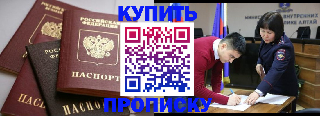 прописка законно в Тольятти