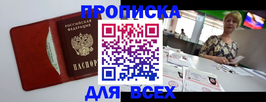 временная регистрация 2025 в Тольятти