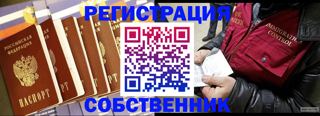 где прописаться в Тольятти